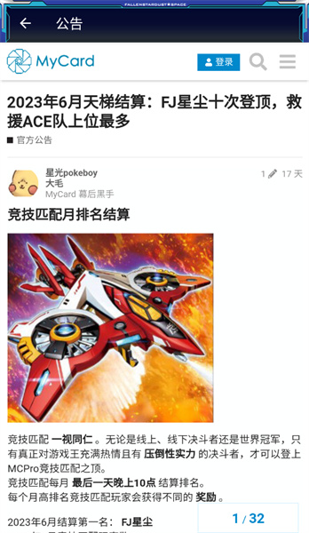 ygomobile2024年本