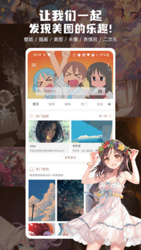 搜图神器2024