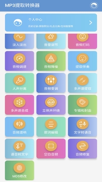 mp3提取转换器2024