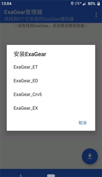 exagear2024