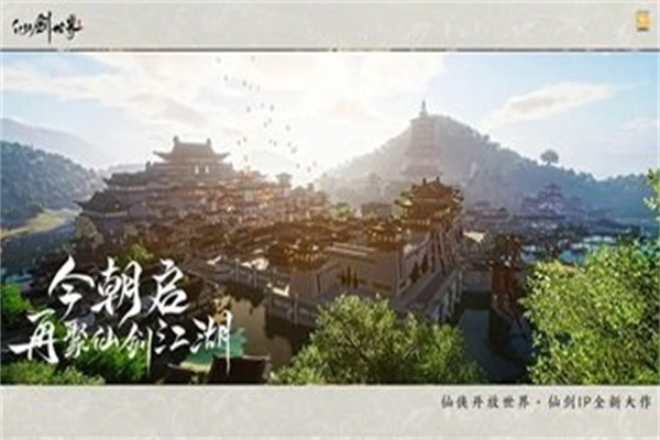 仙侠世界免费正版