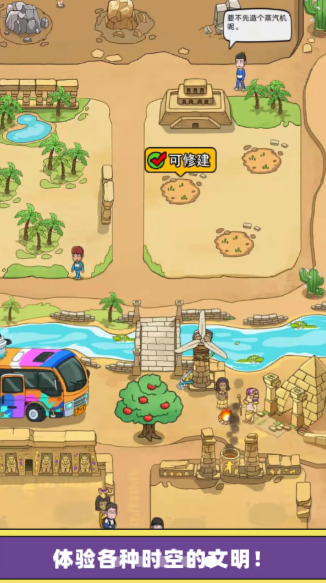 史前学霸免费正版