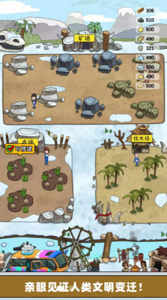 史前学霸免费正版