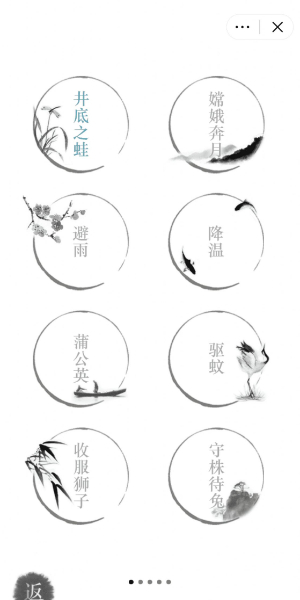 汉字魔法2024