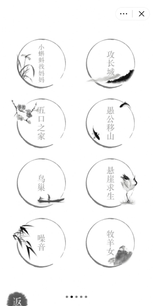 汉字魔法2024