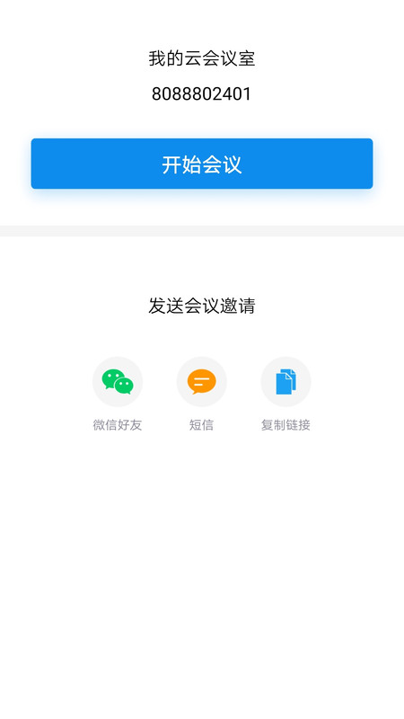 联通云视频2024