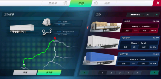 欧洲卡车模拟器32024