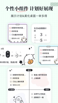 我要做计划2024