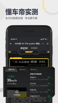 懂车帝2024本