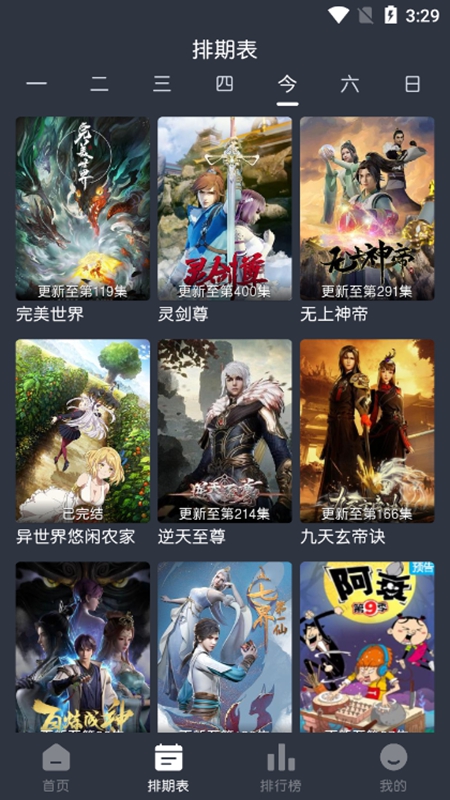 蓝猫动漫2024