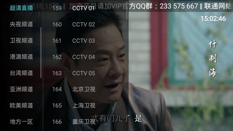 大视界tv电视版