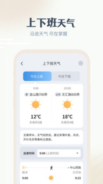 最美天气2024