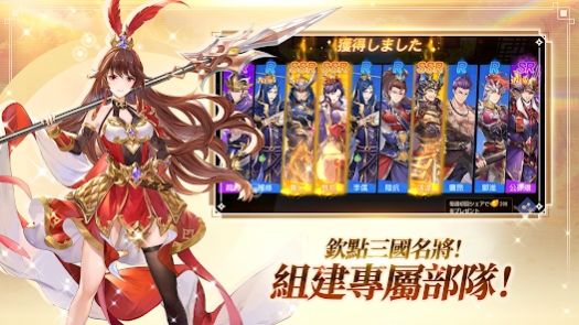 三国志名将传正式版