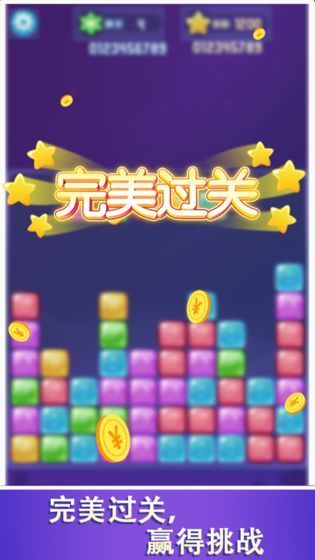 爱上消消消版