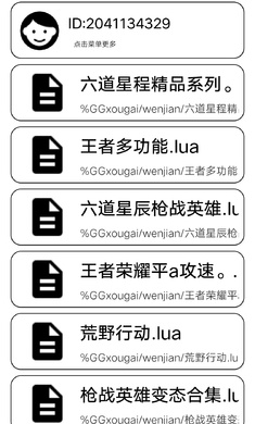 和平精英内置作弊菜单版