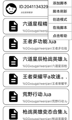 和平精英内置作弊菜单版