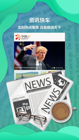 华数鲜时光2024