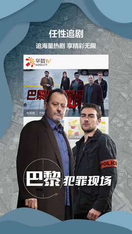 华数鲜时光2024