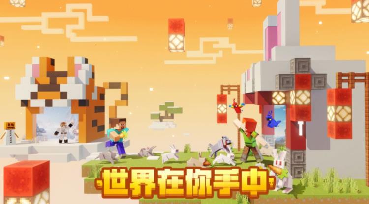 我的世界2024