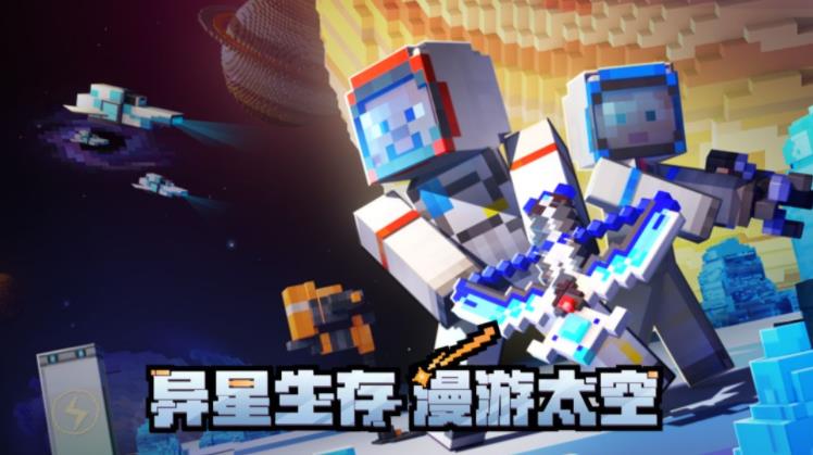 我的世界2024