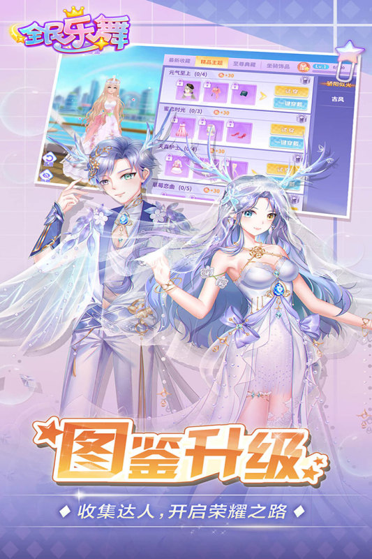 全民乐舞九游2024