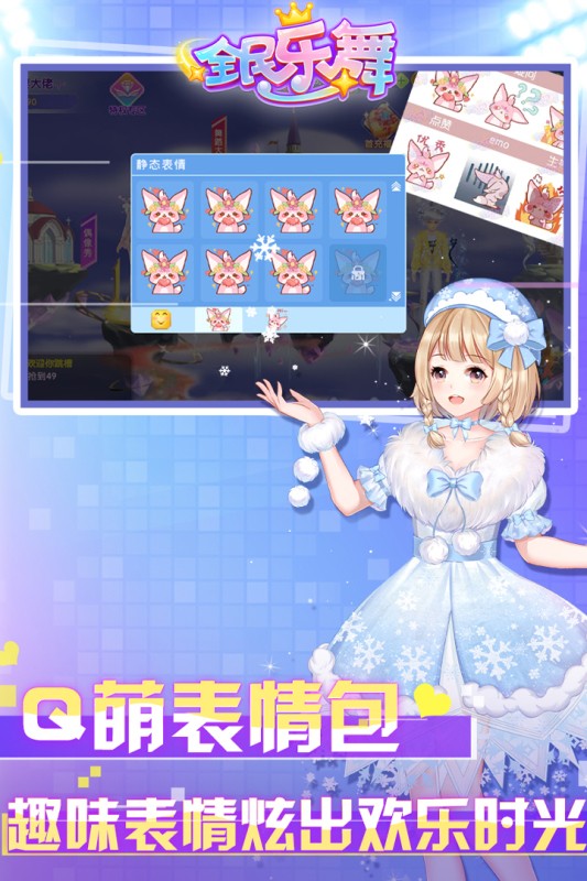 全民乐舞九游2024
