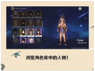 原神愿望模拟器2024