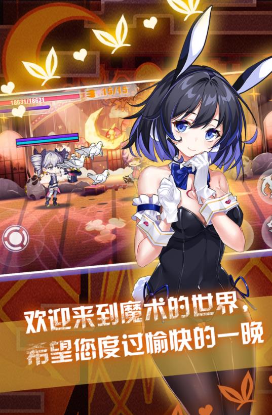 崩坏学园2应用宝2024