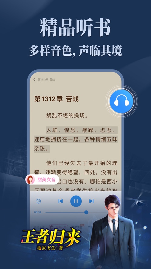 疯读小说2024