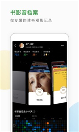 豆瓣2024
