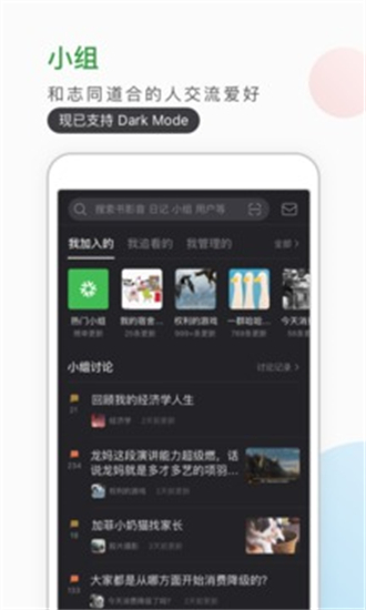 豆瓣2024