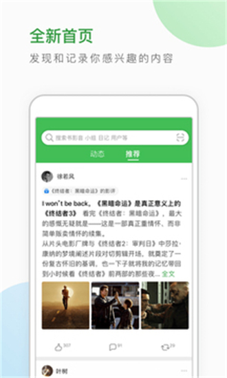 豆瓣2024