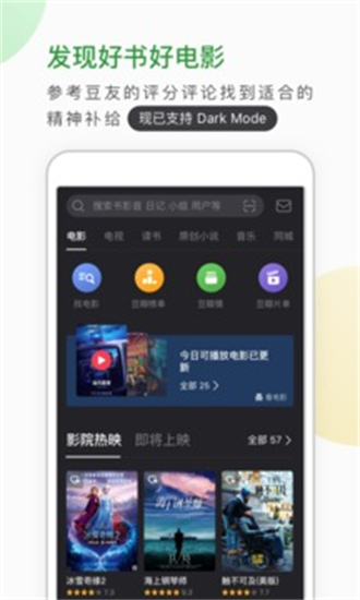 豆瓣2024