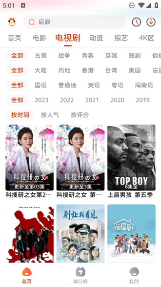 萌米影视纯净版