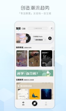 酷狗音乐概念版2024