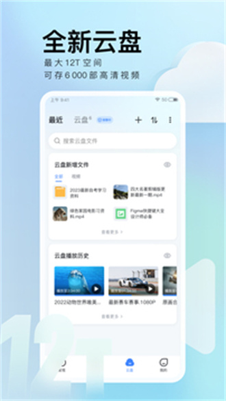 迅雷2024