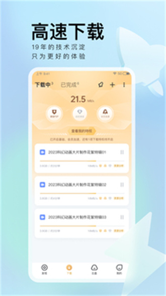 迅雷2024