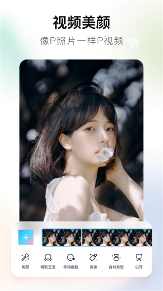 美图秀秀2024