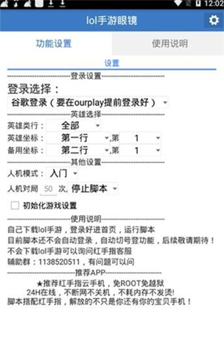 lol手游上帝透视版