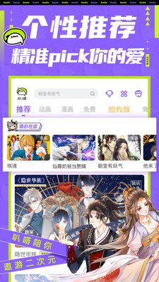 叭嗒