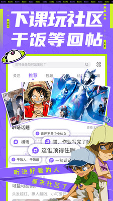 叭嗒