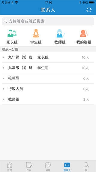 青城教育学生版