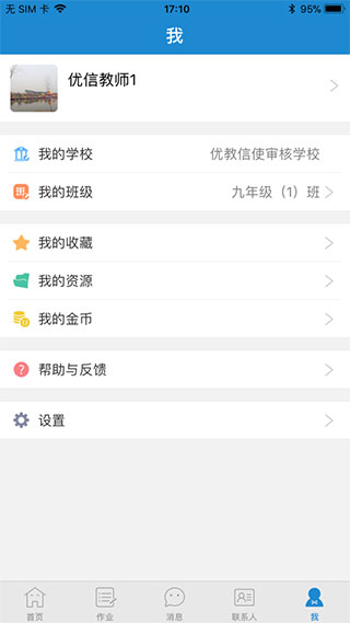 青城教育学生版