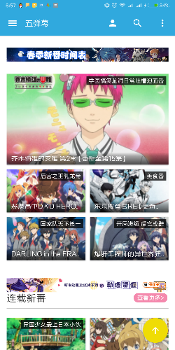 五弹幕
