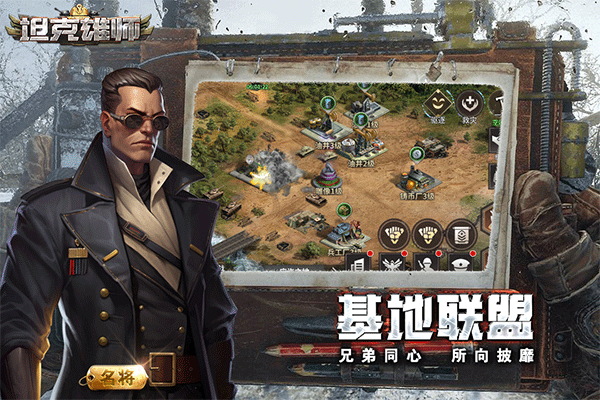 坦克雄师华为版