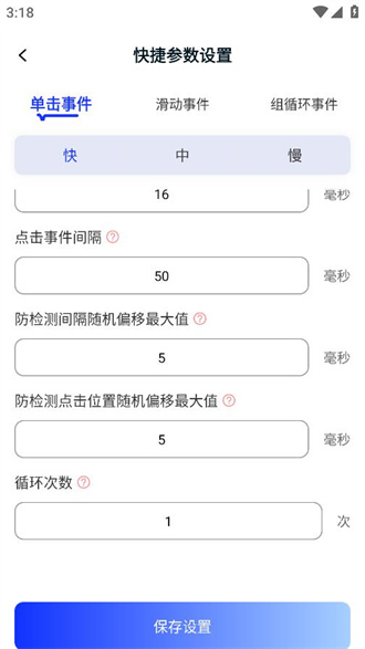 懒人连点器