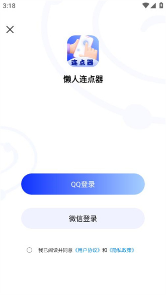 懒人连点器