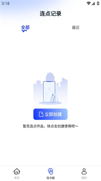 懒人连点器