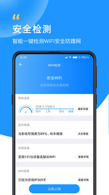 wifi钥匙显密码精简版