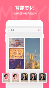 PicsArt中文版